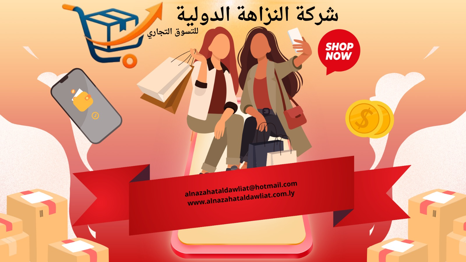شعار الشركة